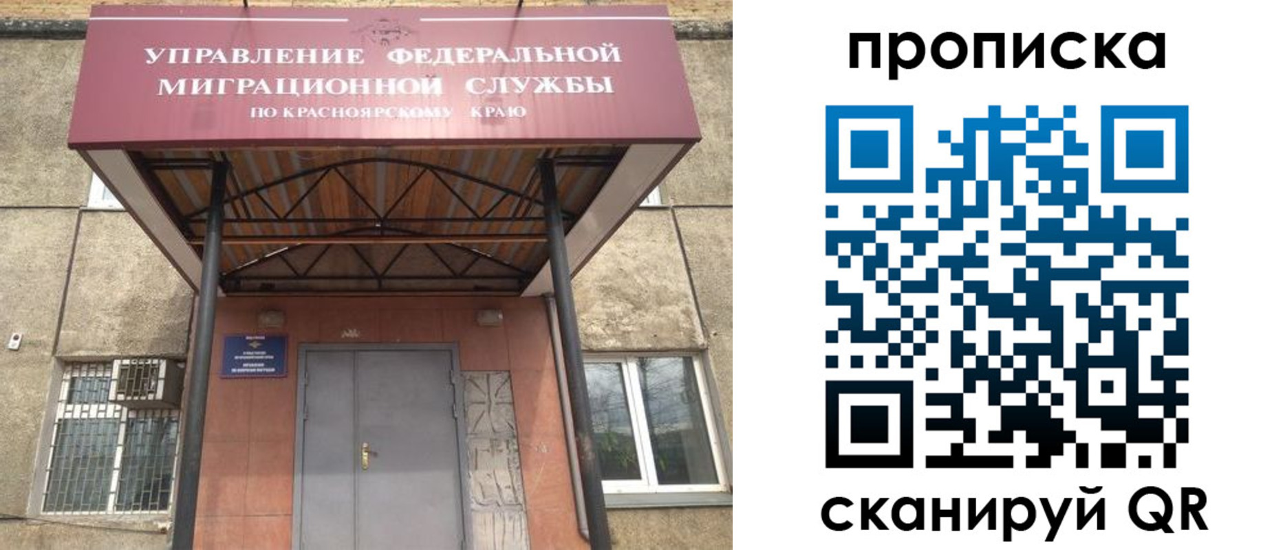 прописка для работы в Касимове