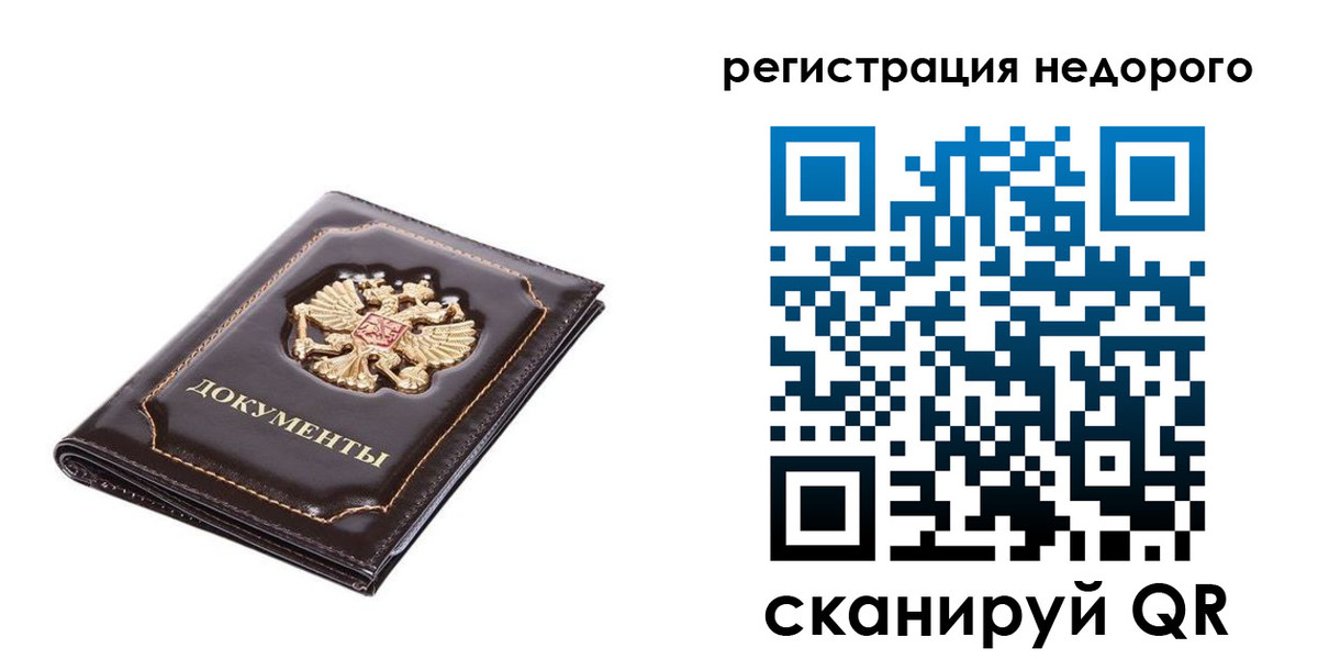 временная регистрация купить в Касимове