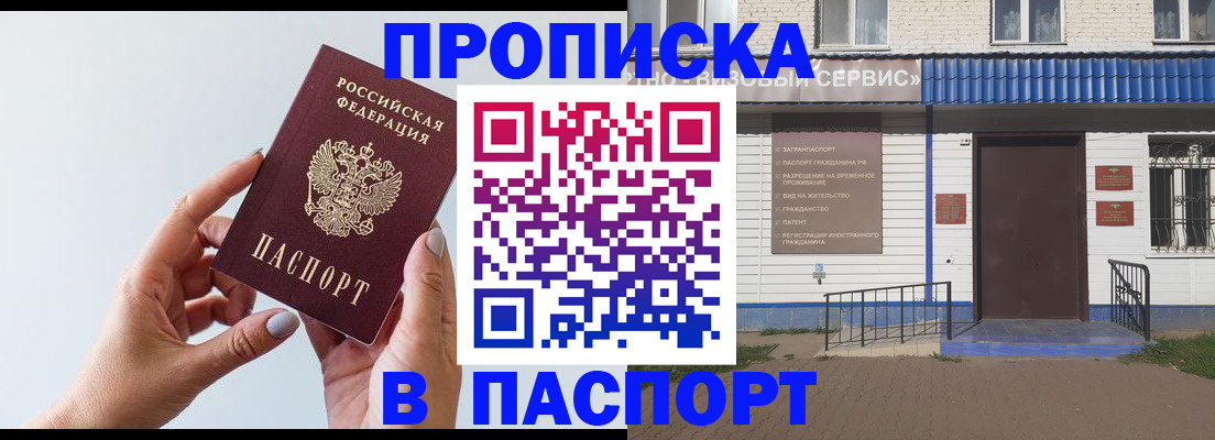 временная регистрация недорого в Касимове