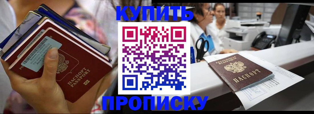 прописка для школы в Касимове