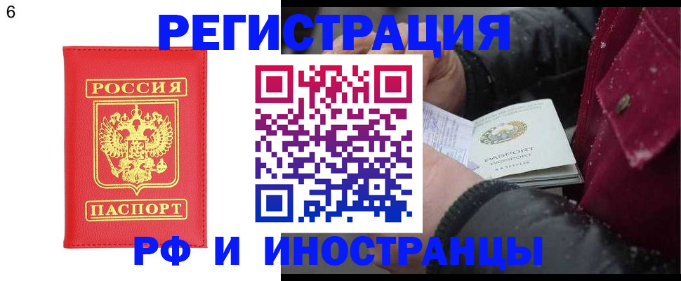 купить прописку в Касимове