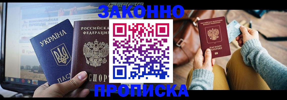 прописка паспорт в Касимове
