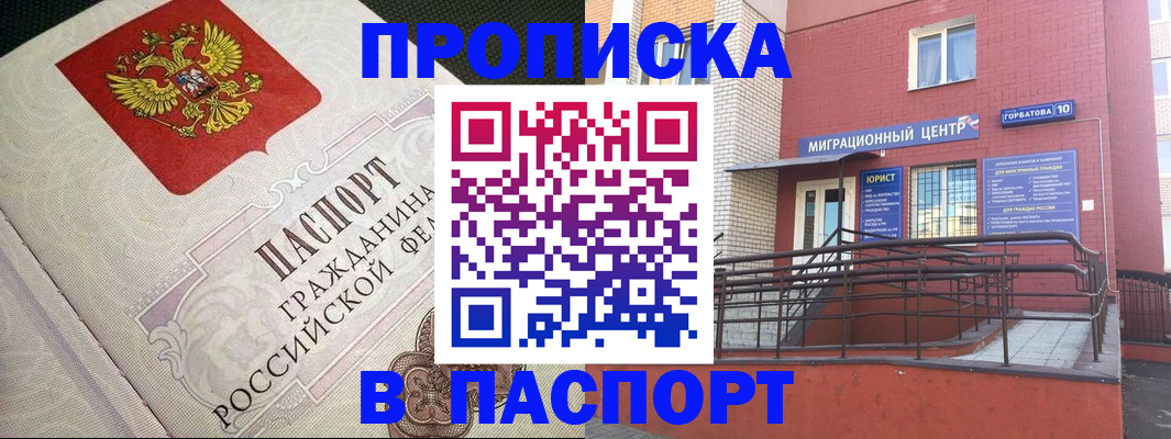 временная регистрация в квартире в Касимове