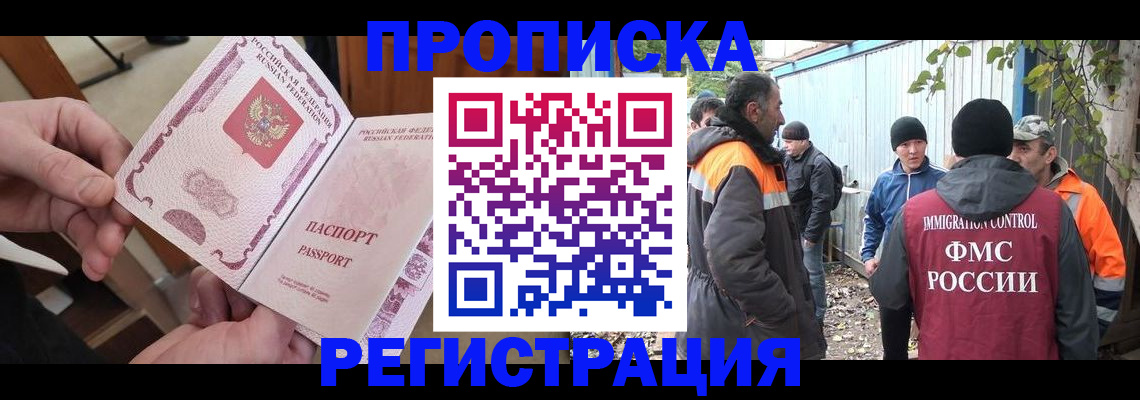где прописаться в Касимове
